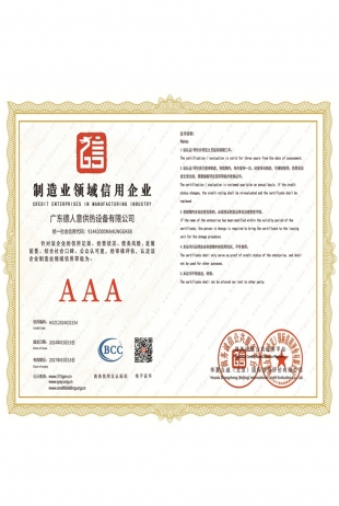 制造领域证书