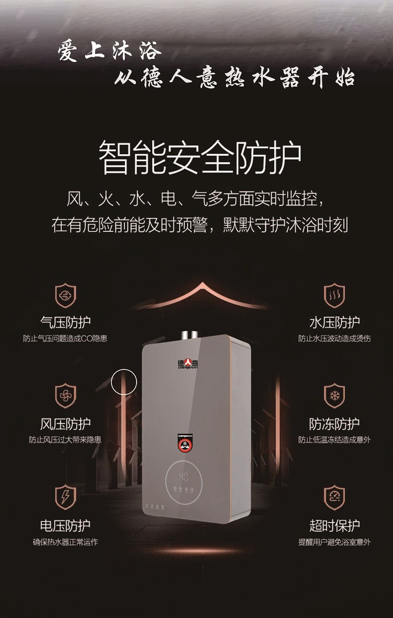 RQ03 款热水器-德人意-4.jpg